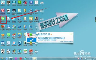 如何修改電腦中的軟件應用圖標（圖文教程）